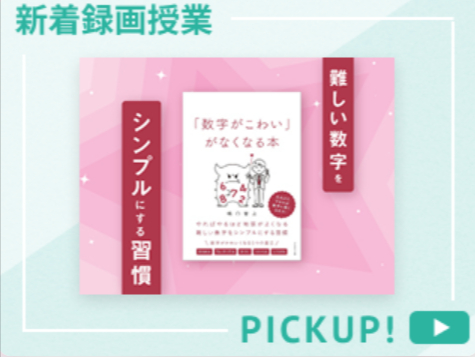 Schoo-スクー-社会人向けオンライン学習コミュニティ-05-03-2025_04_26_PM