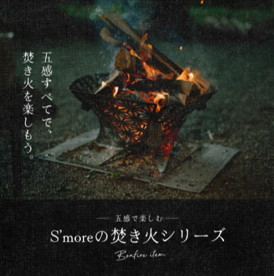 ①S-more-camp-–-【公式】S-more（スモア）-05-02-2025_05_55_PM
