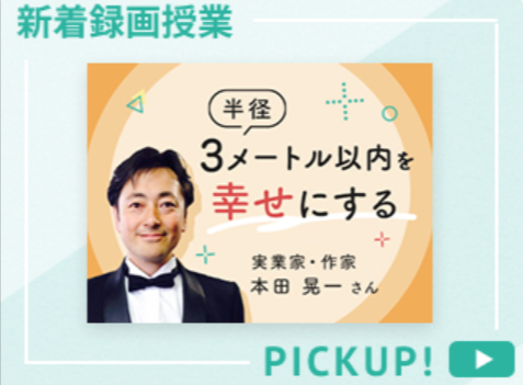 ③Schoo-スクー-社会人向けオンライン学習コミュニティ-05-03-2025_04_23_PM
