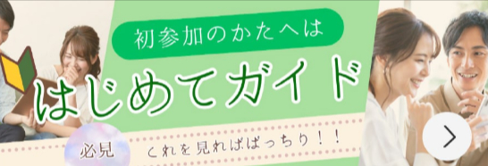 ③婚活パーティー｜お見合いパーティー｜レインボーファクトリー［公式］-05-05-2025_04_18_PM
